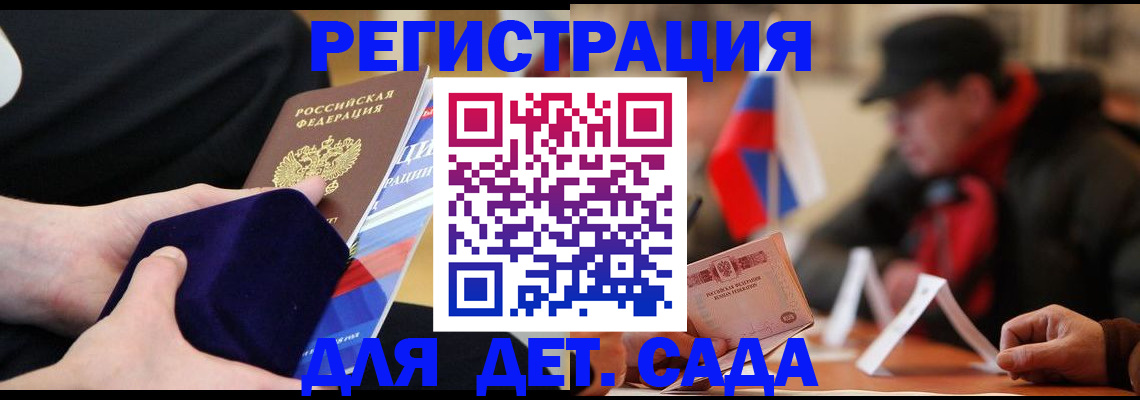 временная регистрация госуслуги в Радужном