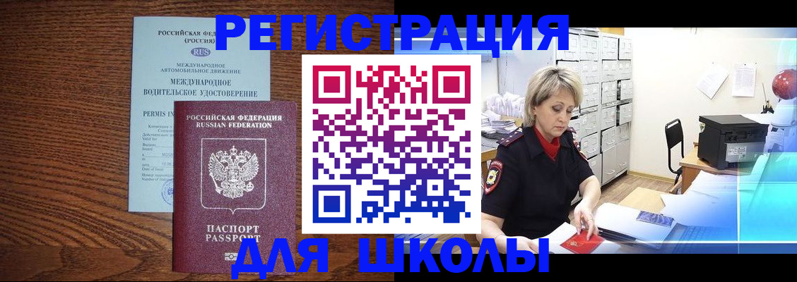 временная регистрация в Радужном